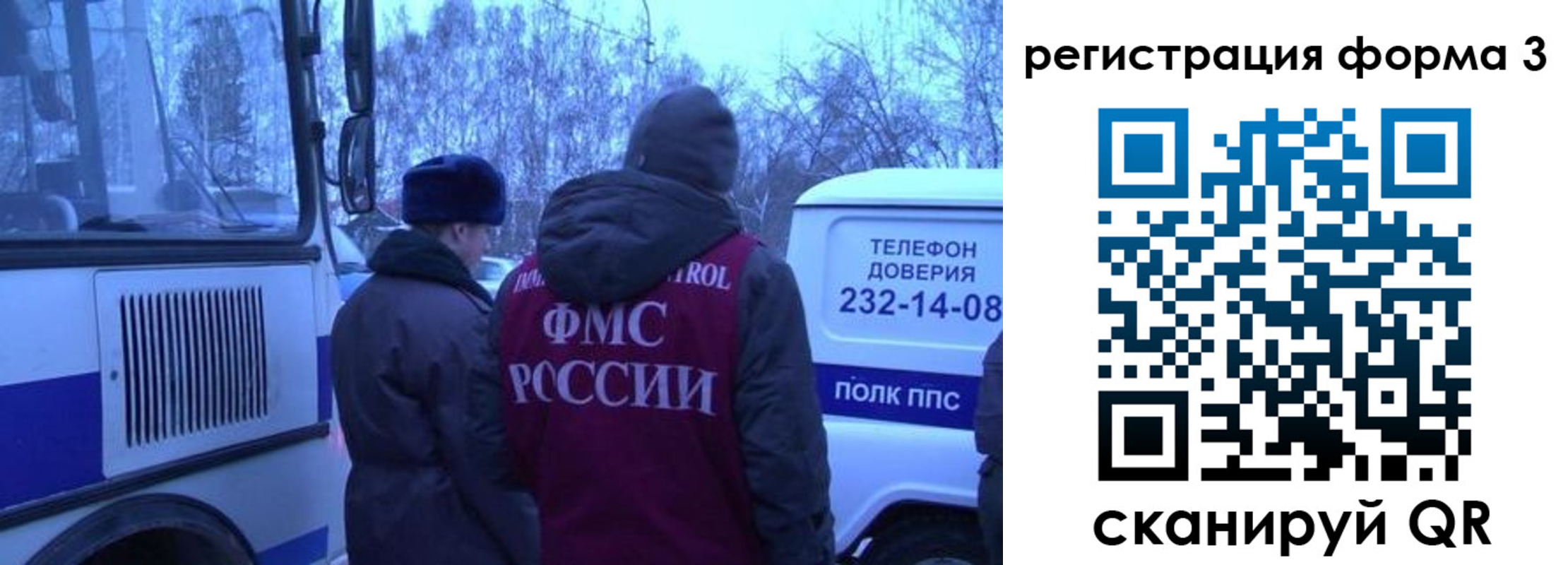 временная регистрация в квартире в Московской области